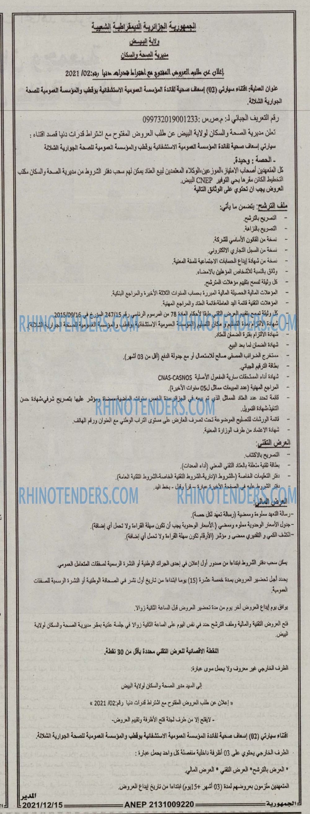 الجمهورية