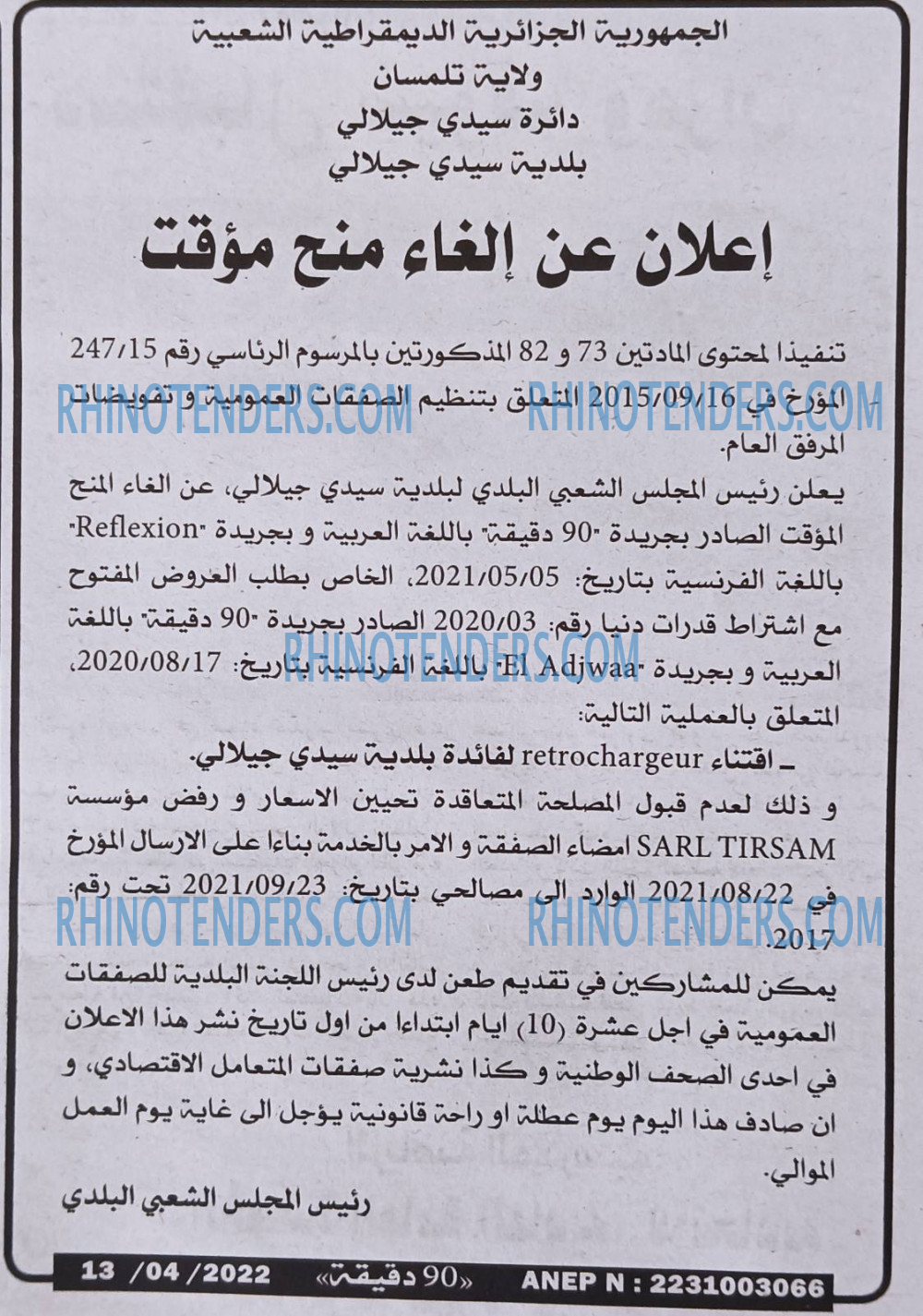 90 دقيقة