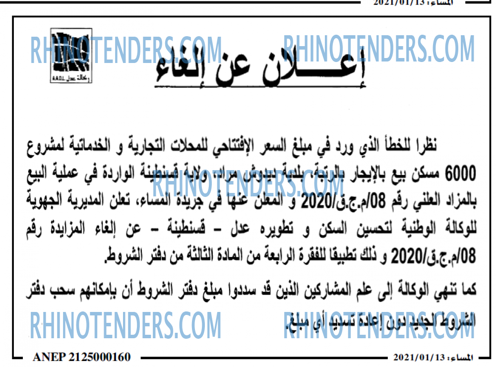 المساء