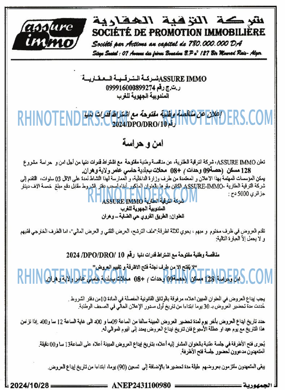 الجمهورية