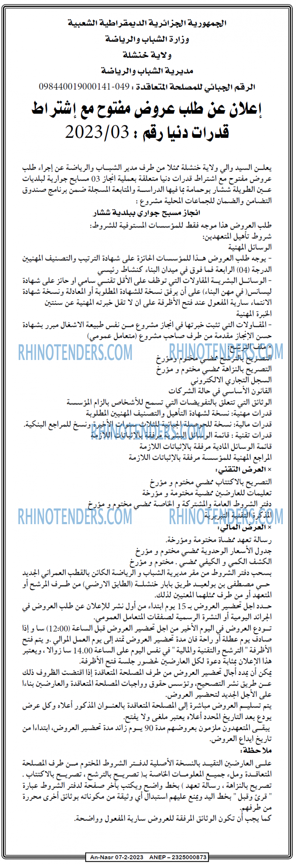 AN-NASR