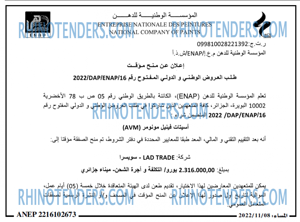 المساء
