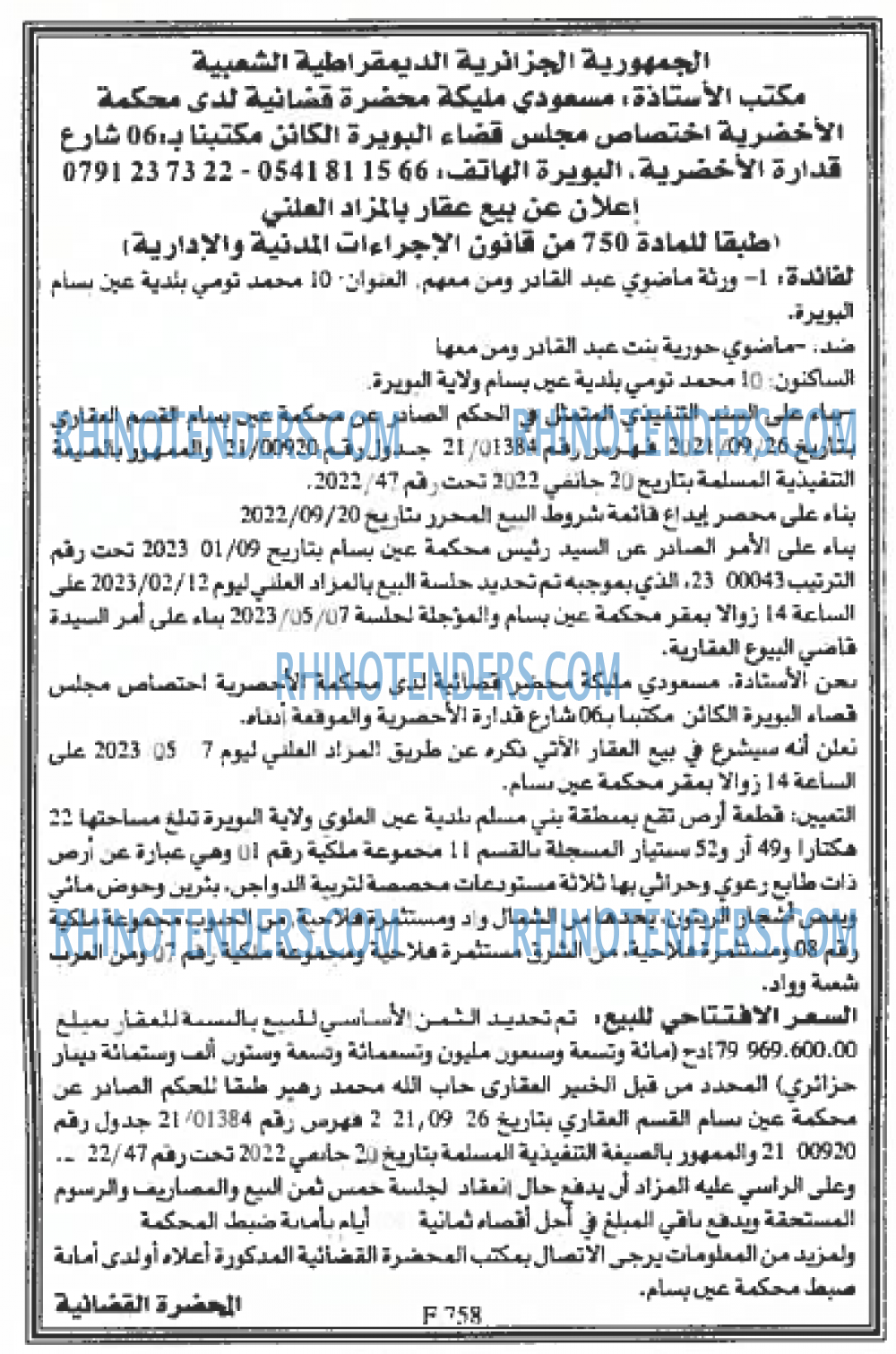 EL KHABAR