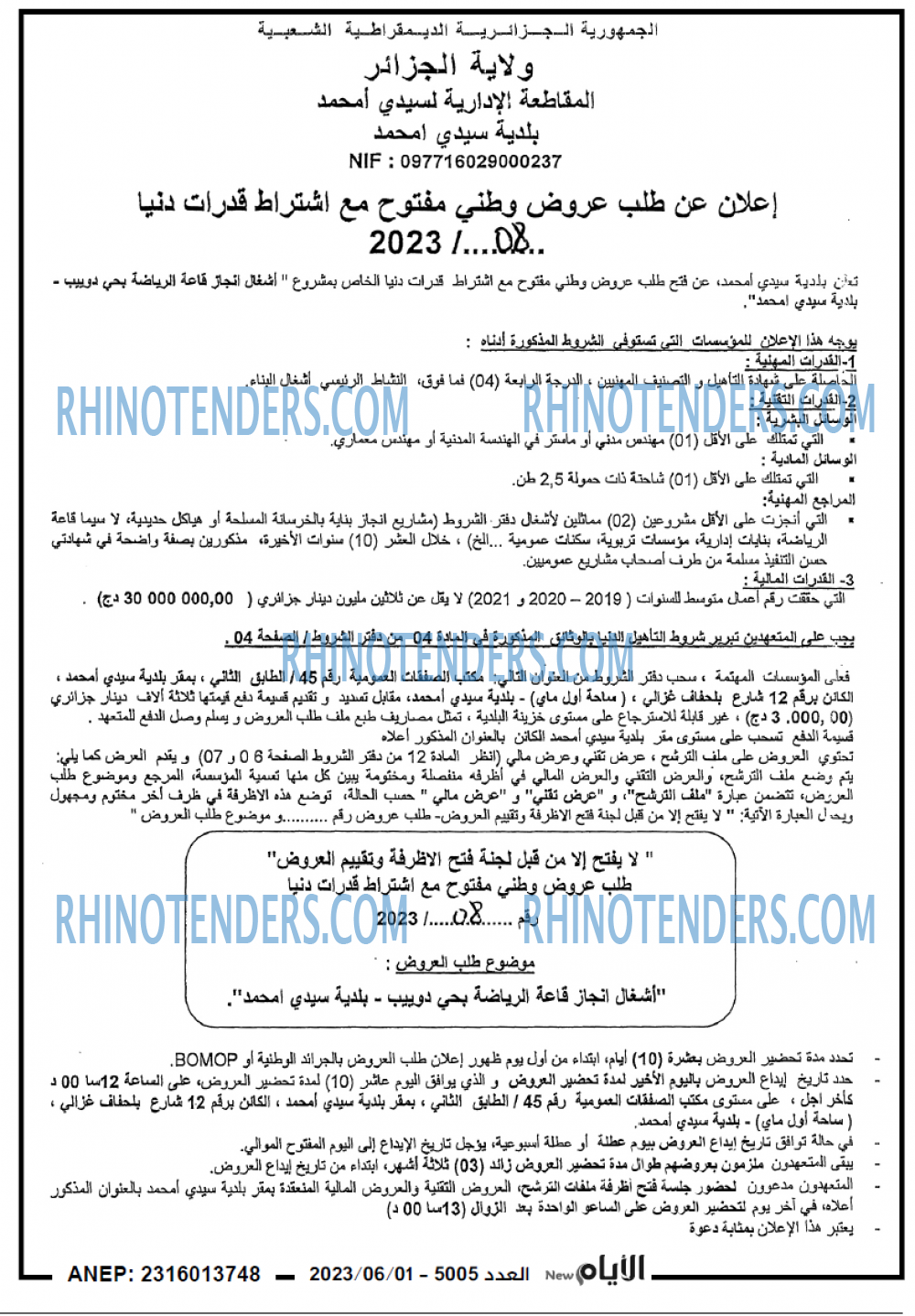 الايام