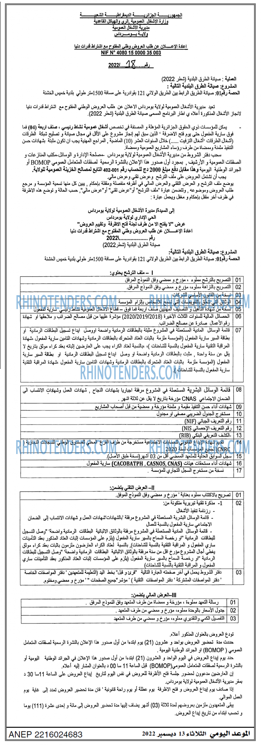الموعد اليومي
