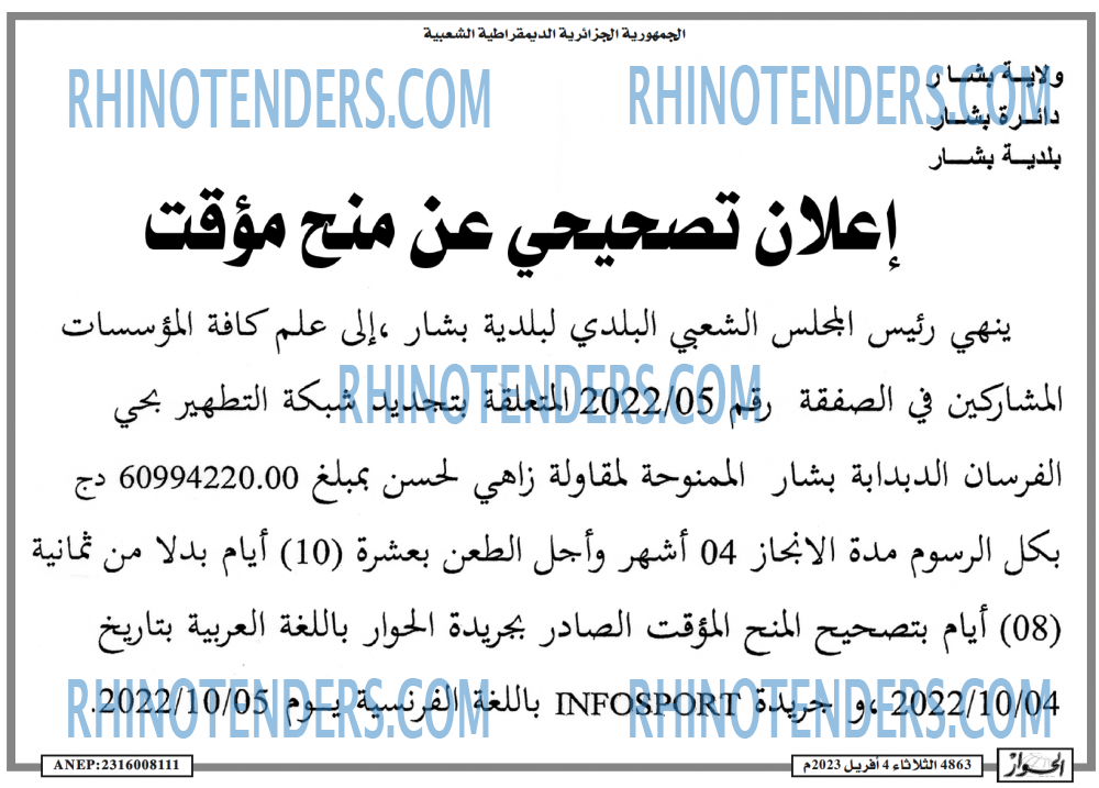 الحوار