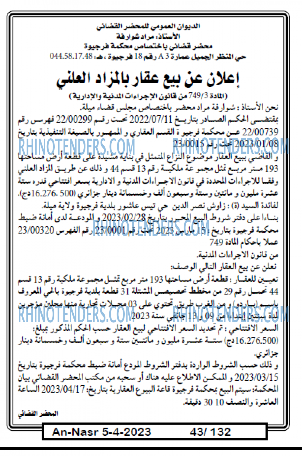 AN-NASR