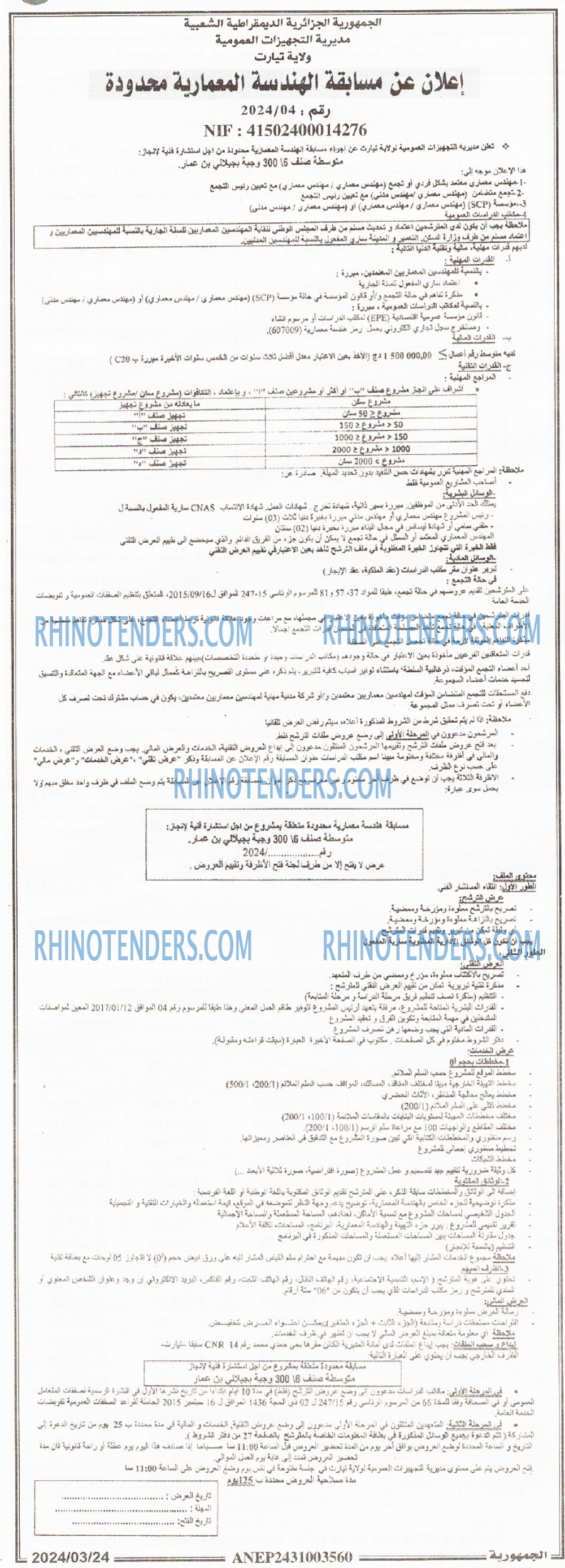 الجمهورية