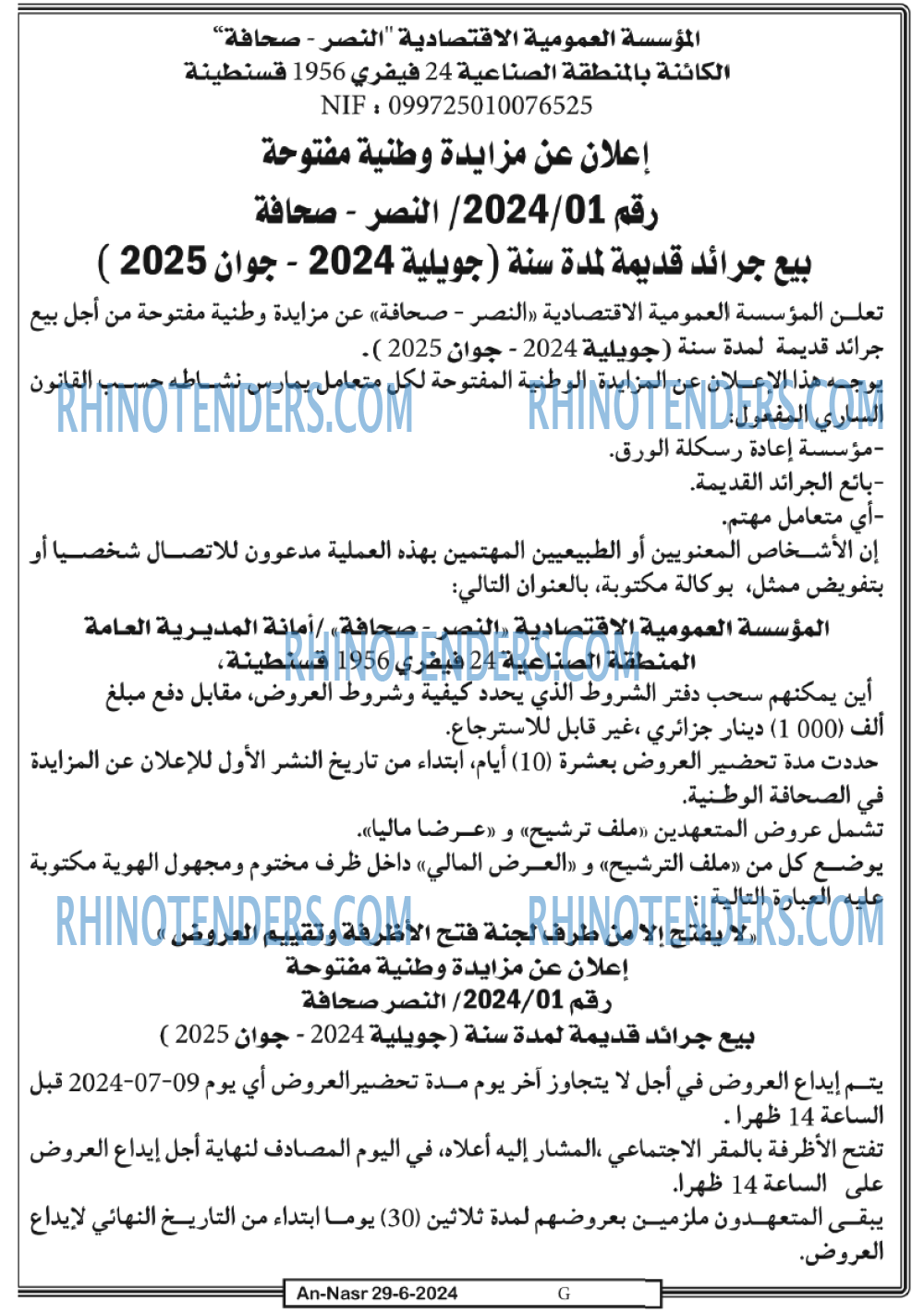 AN-NASR