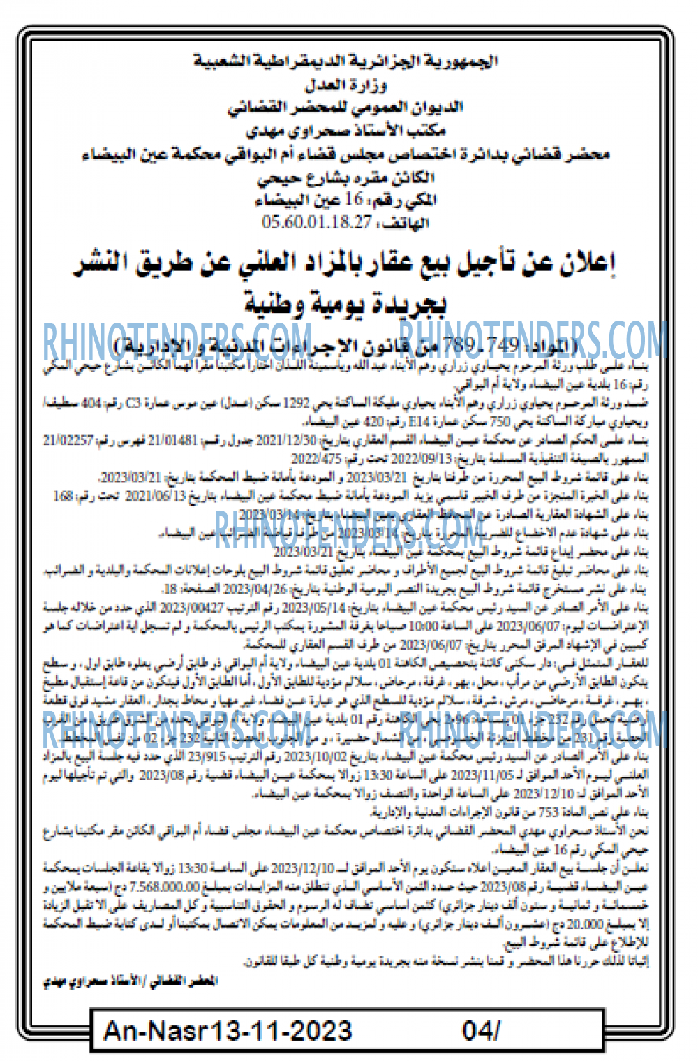 AN-NASR