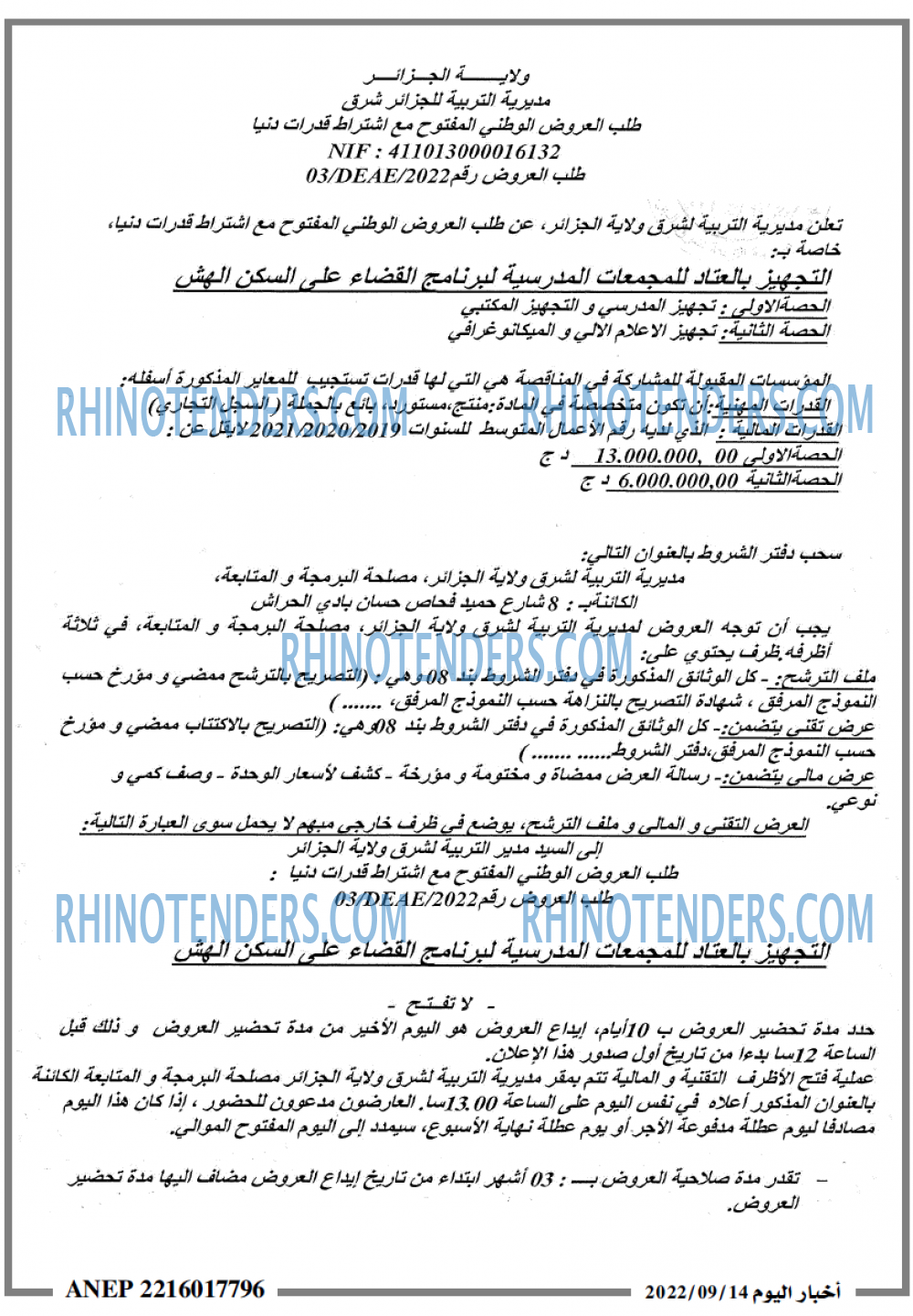 اخبار اليوم