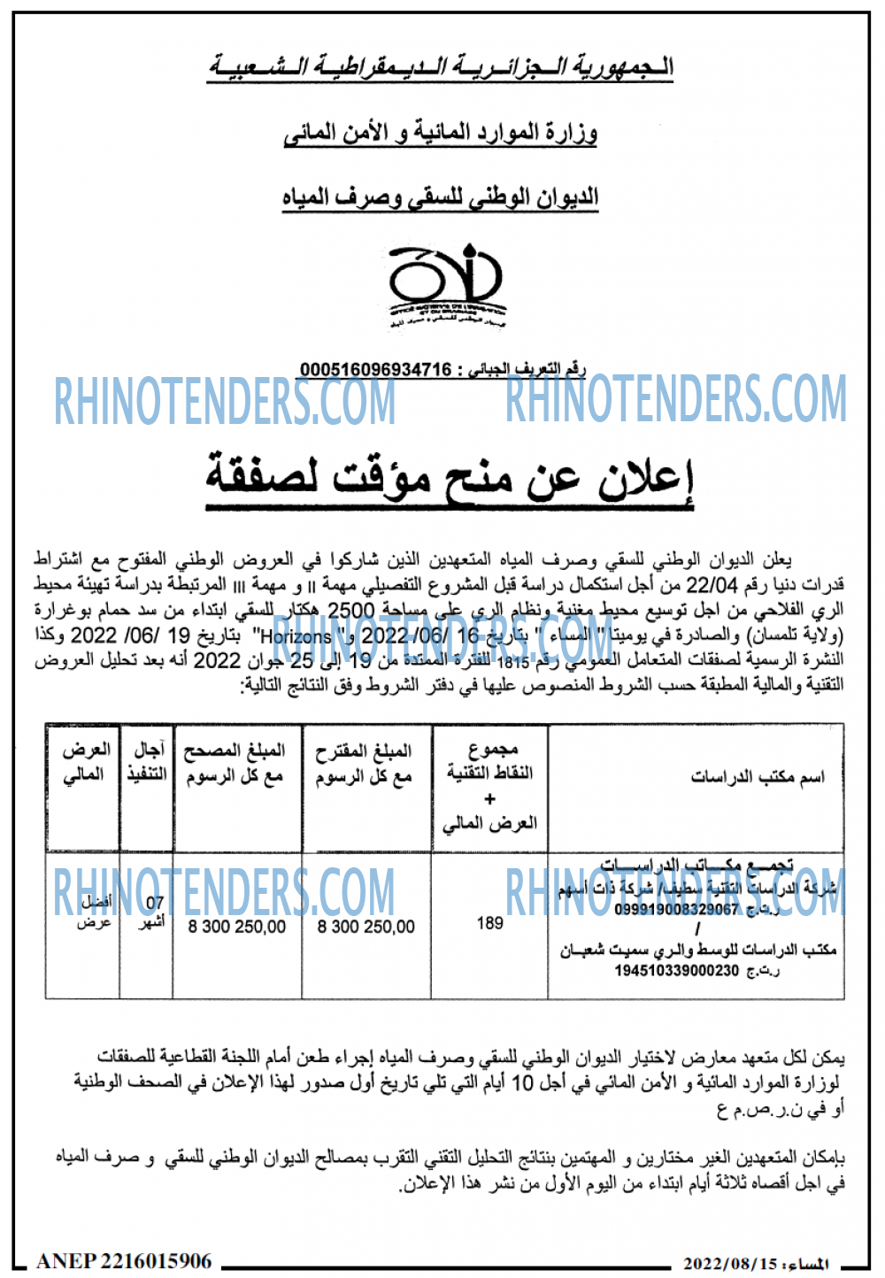 المساء