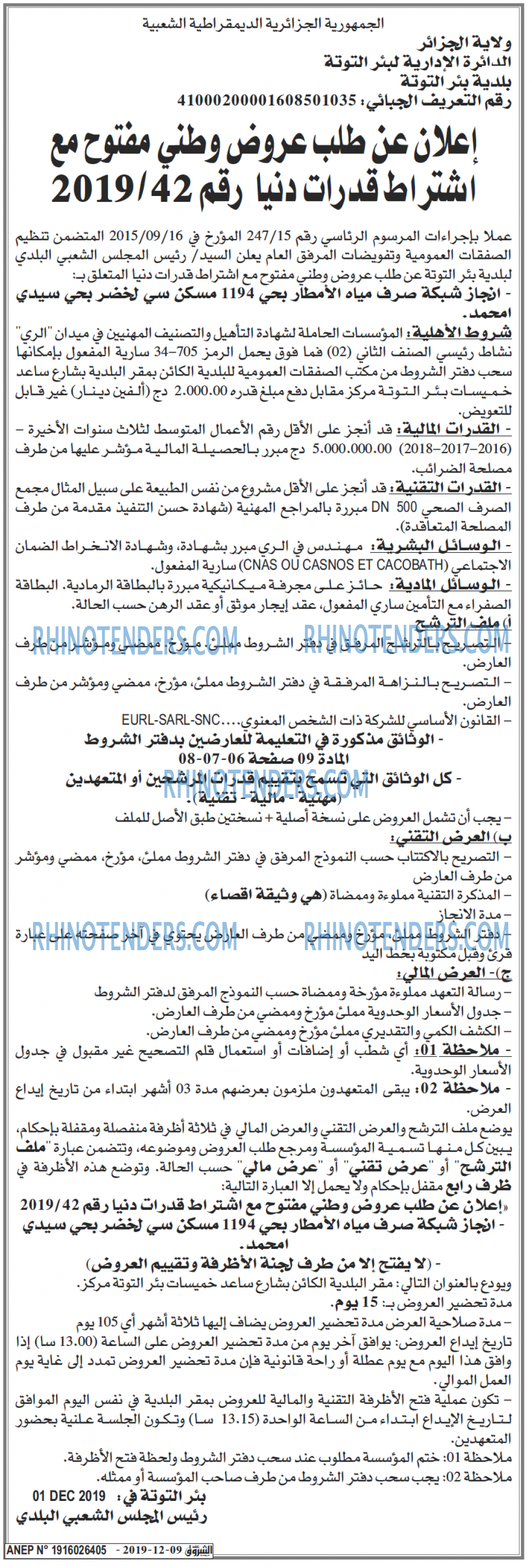 Echourouk