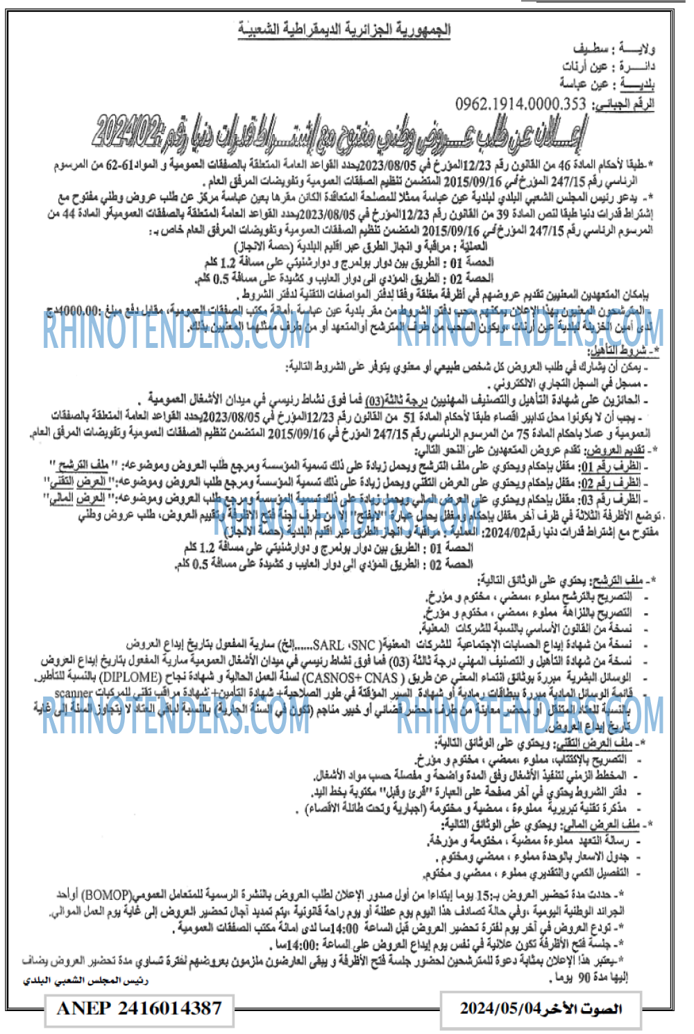 ALSAWT ALAKHAR