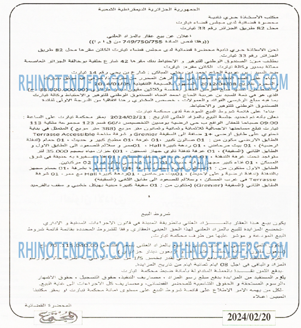 المجتمع
