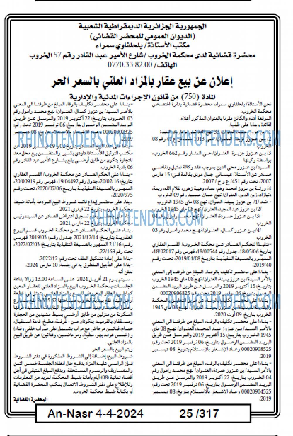AN-NASR
