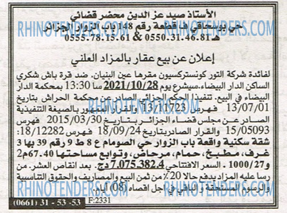 EL KHABAR