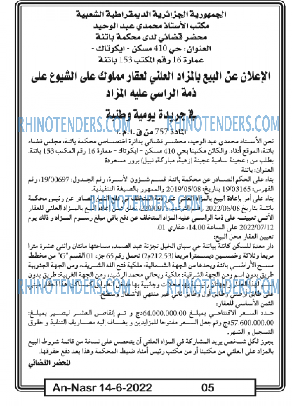 AN-NASR