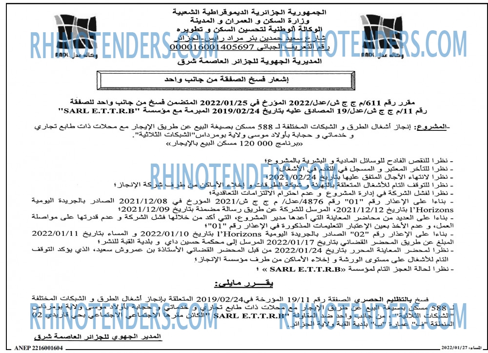 المساء