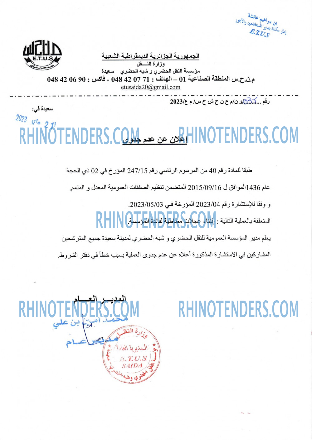 Rhinotenders