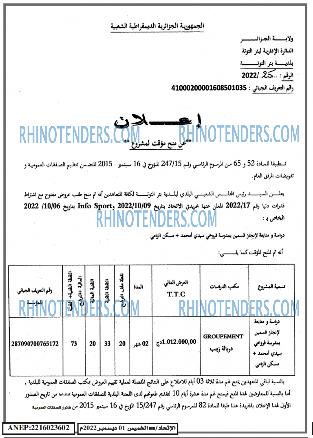 EL ITIHAD