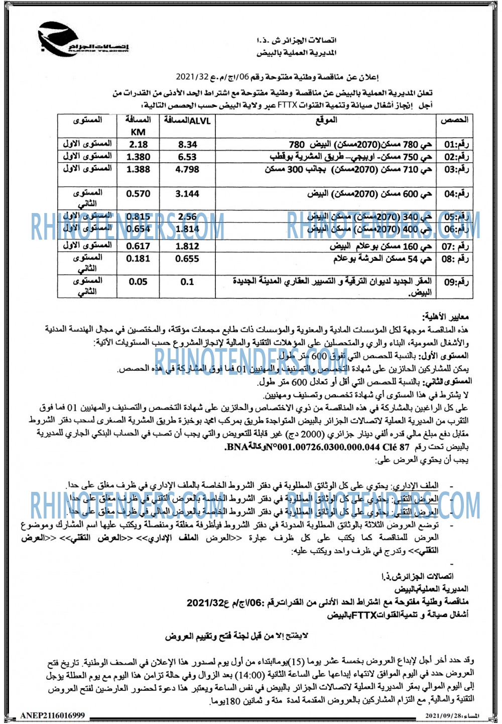 المساء