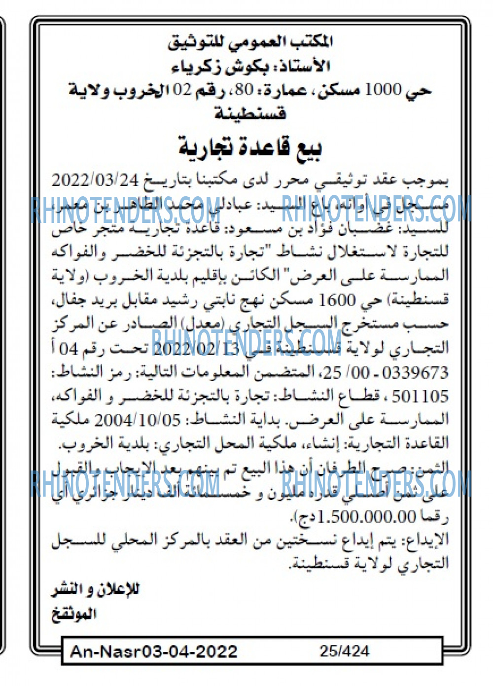 AN-NASR