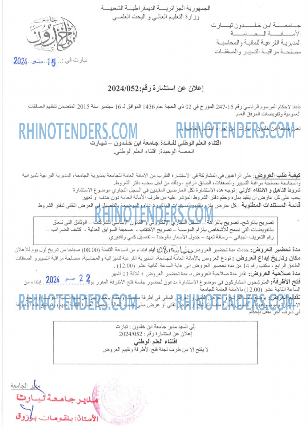Rhinotenders