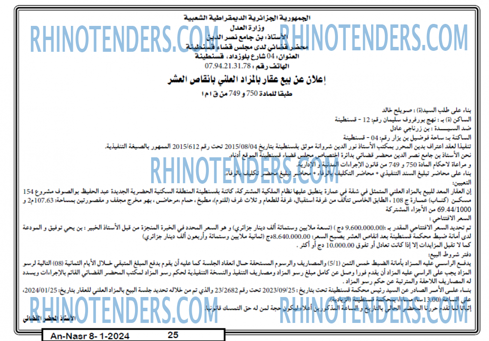 AN-NASR