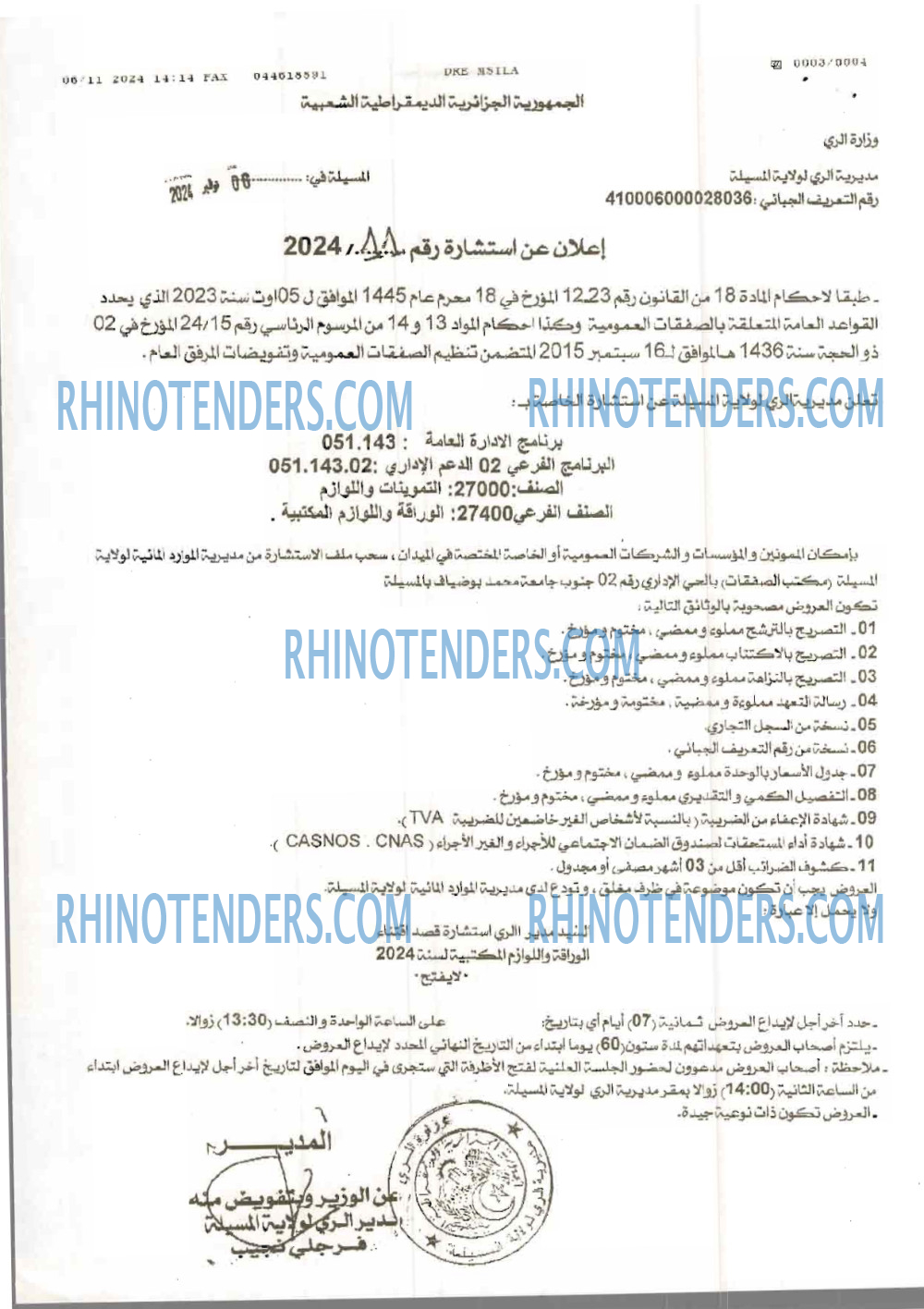 Rhinotenders