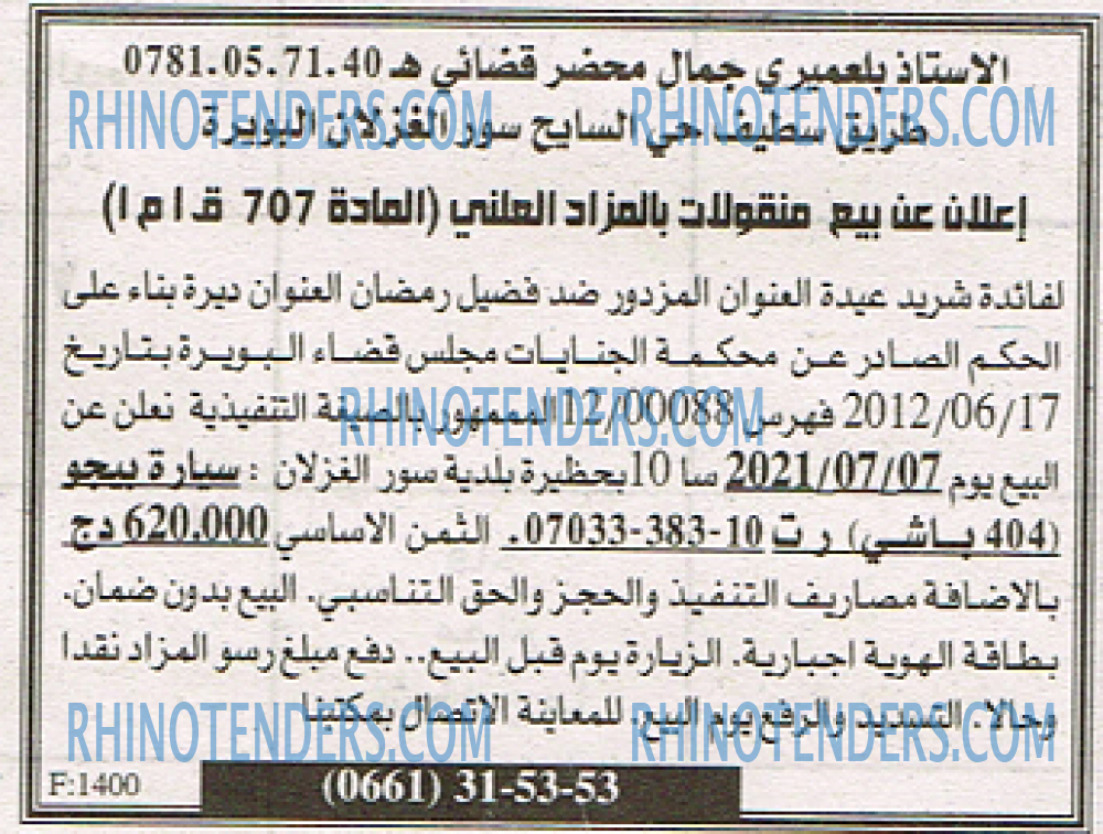 EL KHABAR