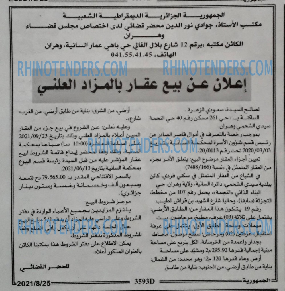 الجمهورية