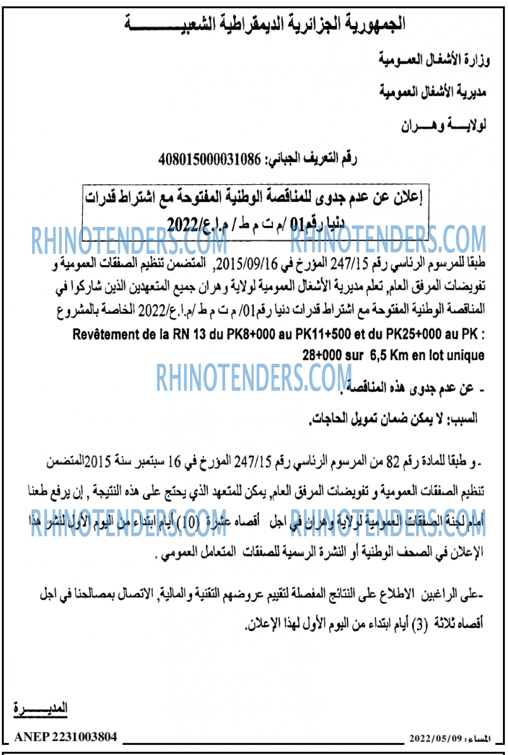 المساء