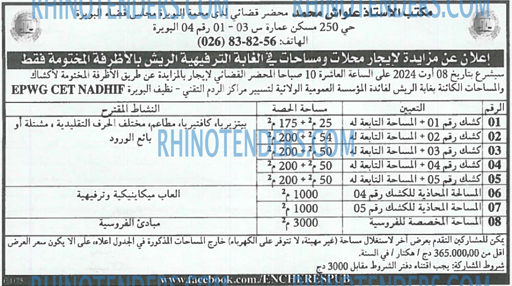 EL KHABAR