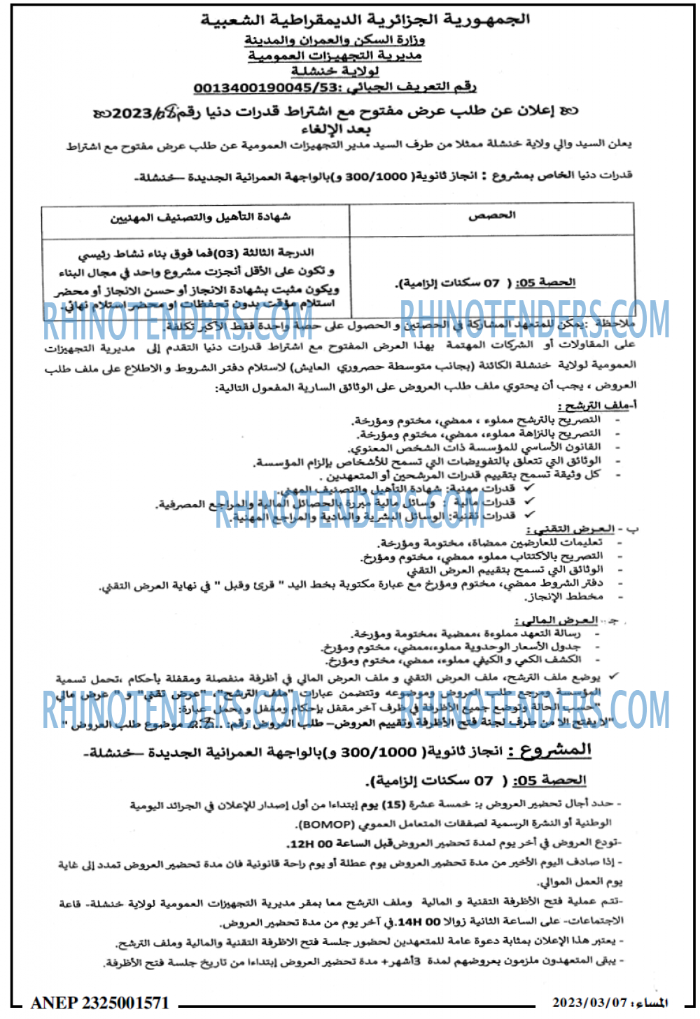 المساء