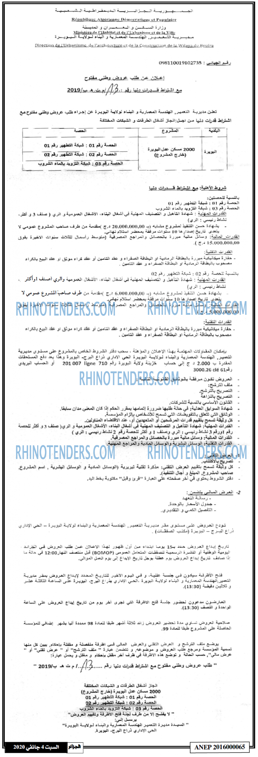 الجزائر