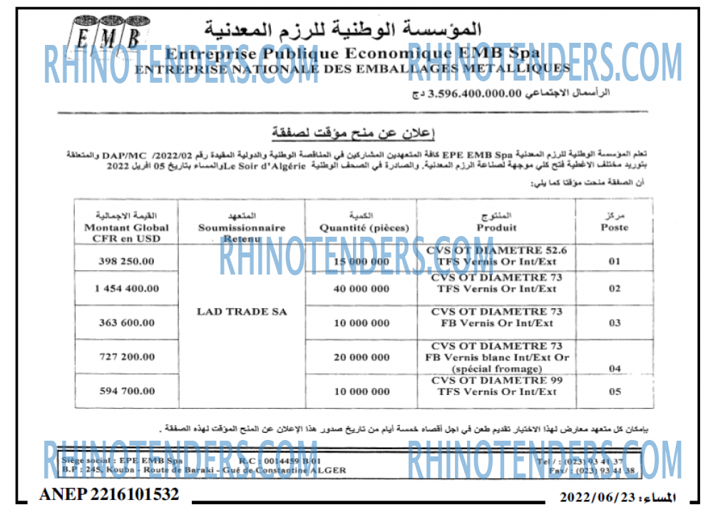 المساء