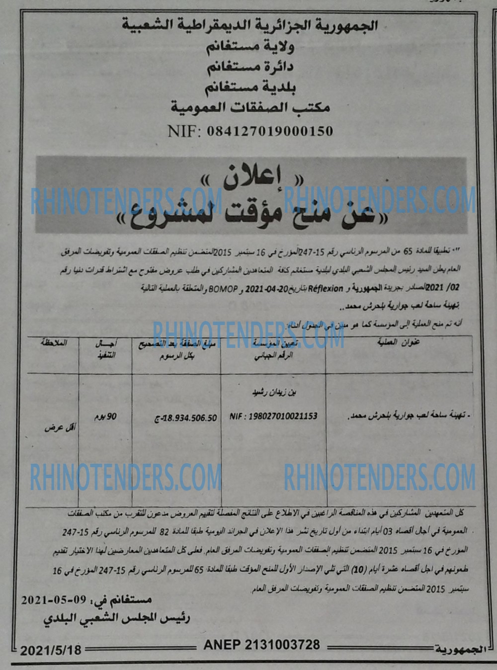الجمهورية