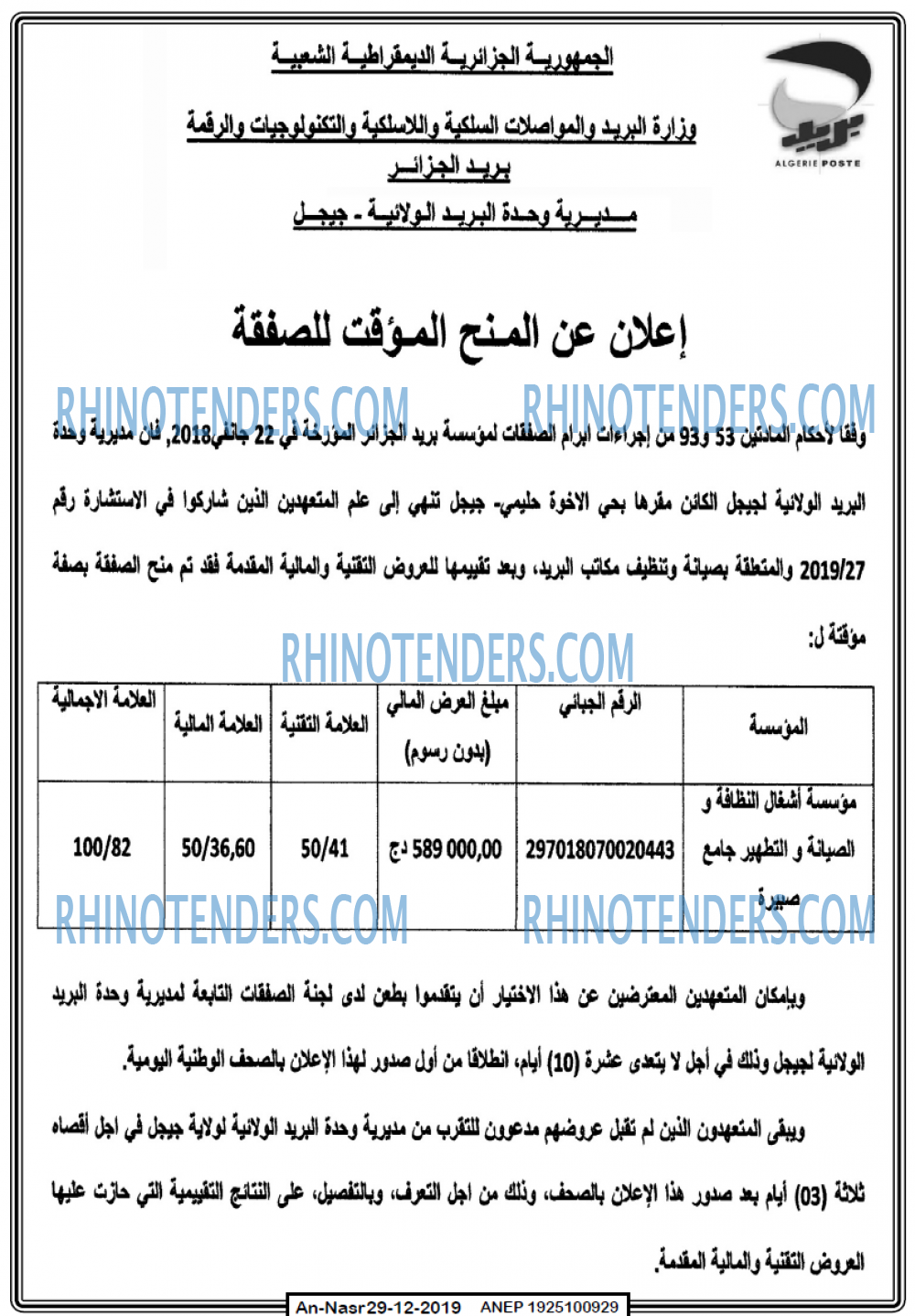 AN-NASR