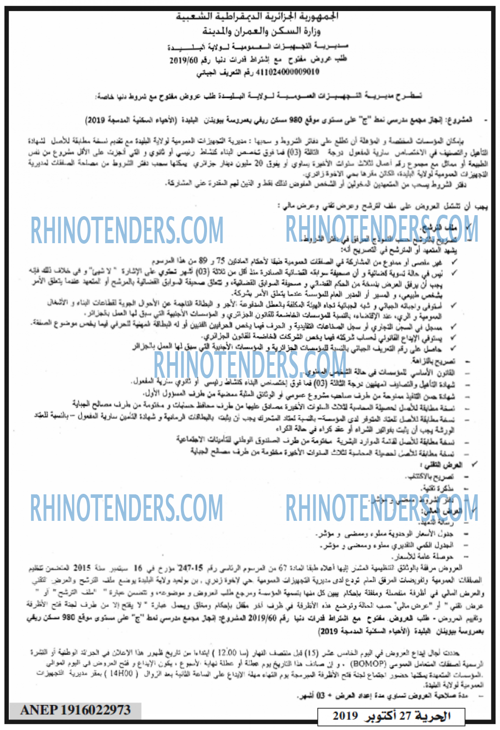الحرية