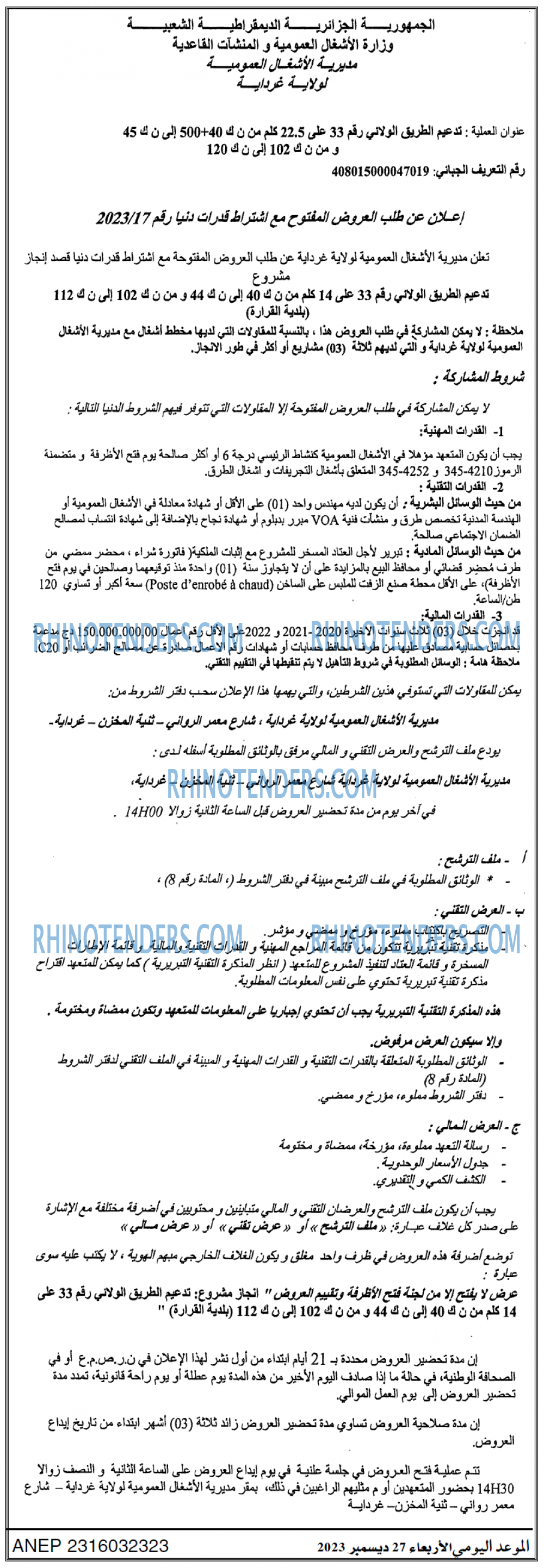 الموعد اليومي