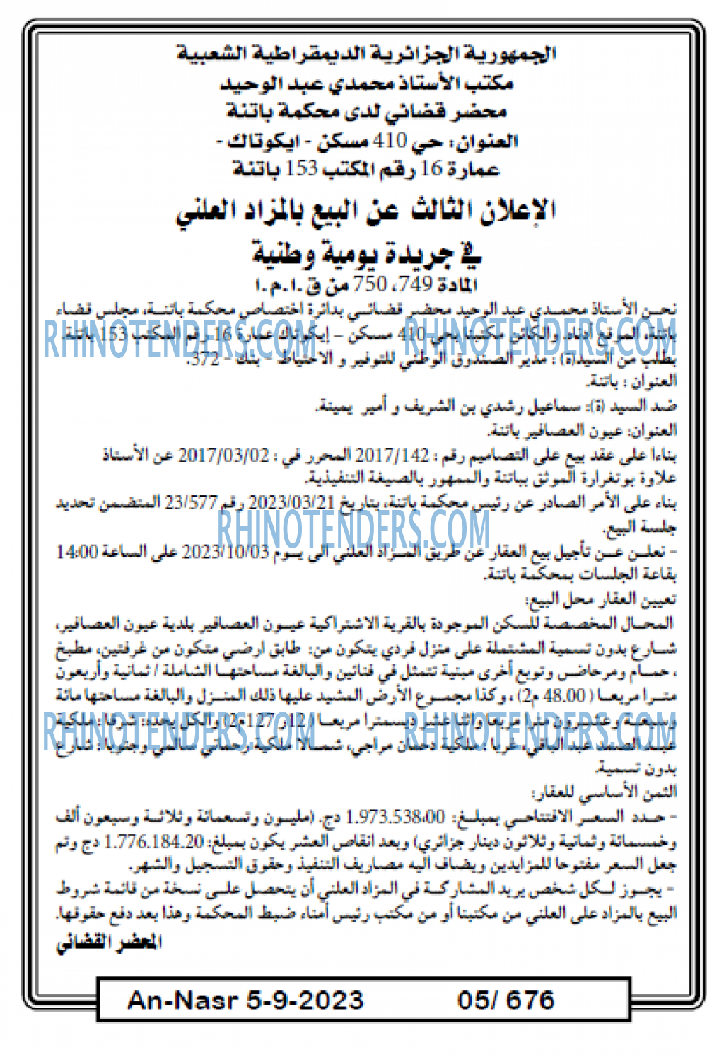 AN-NASR