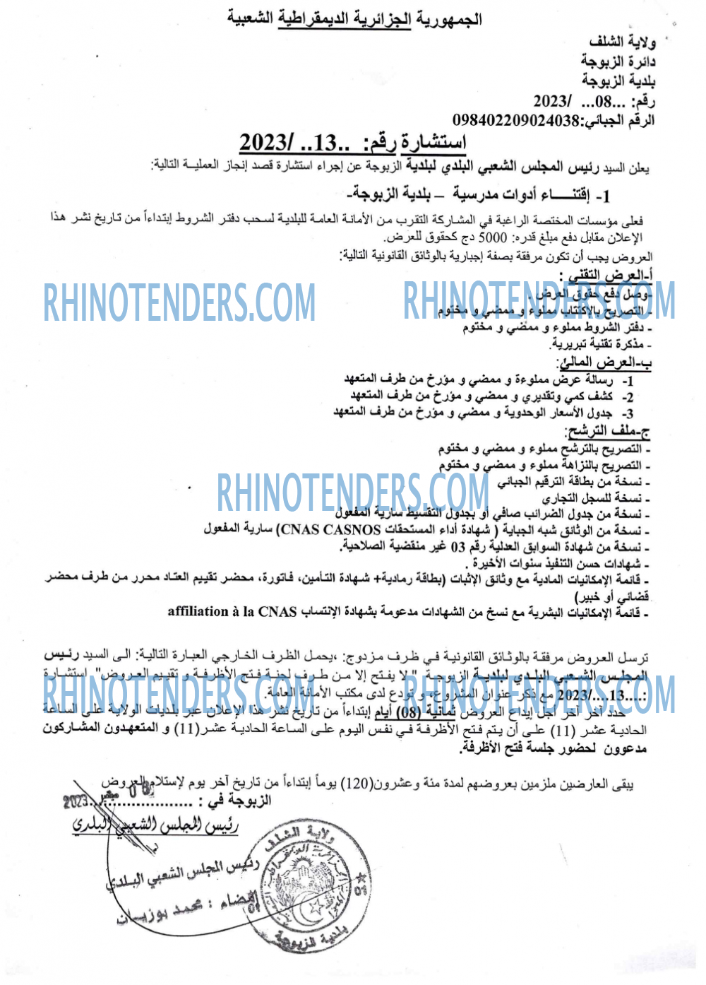 Rhinotenders