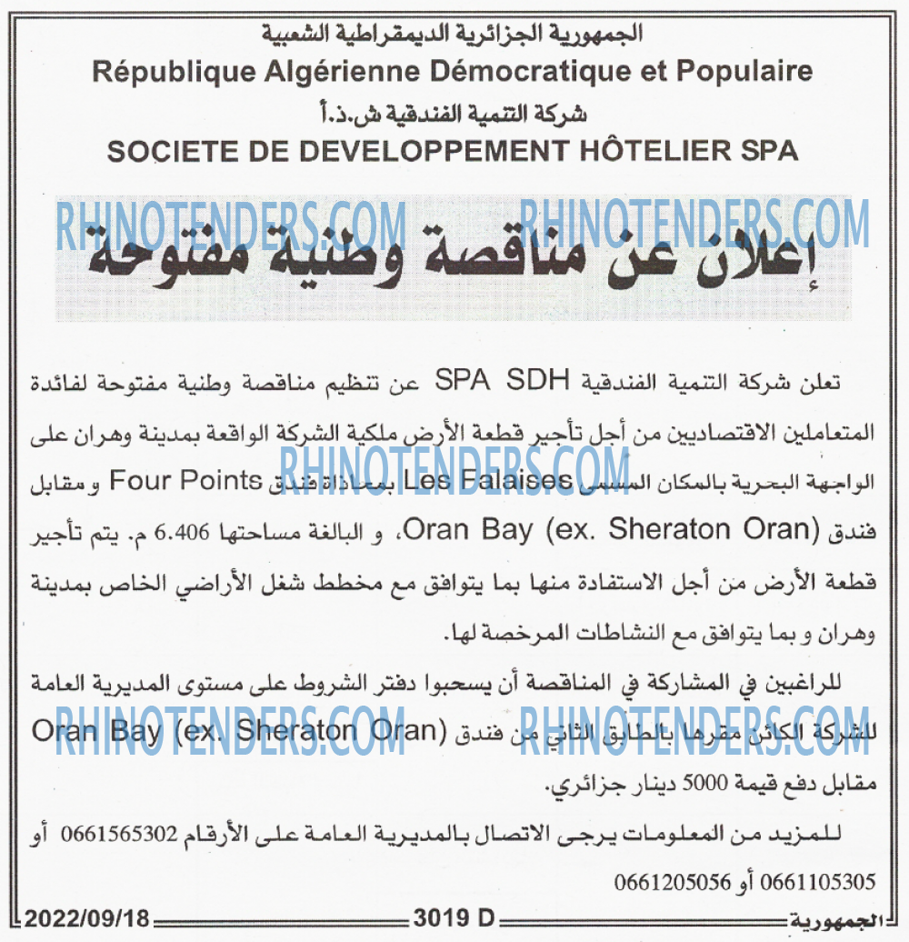 الجمهورية