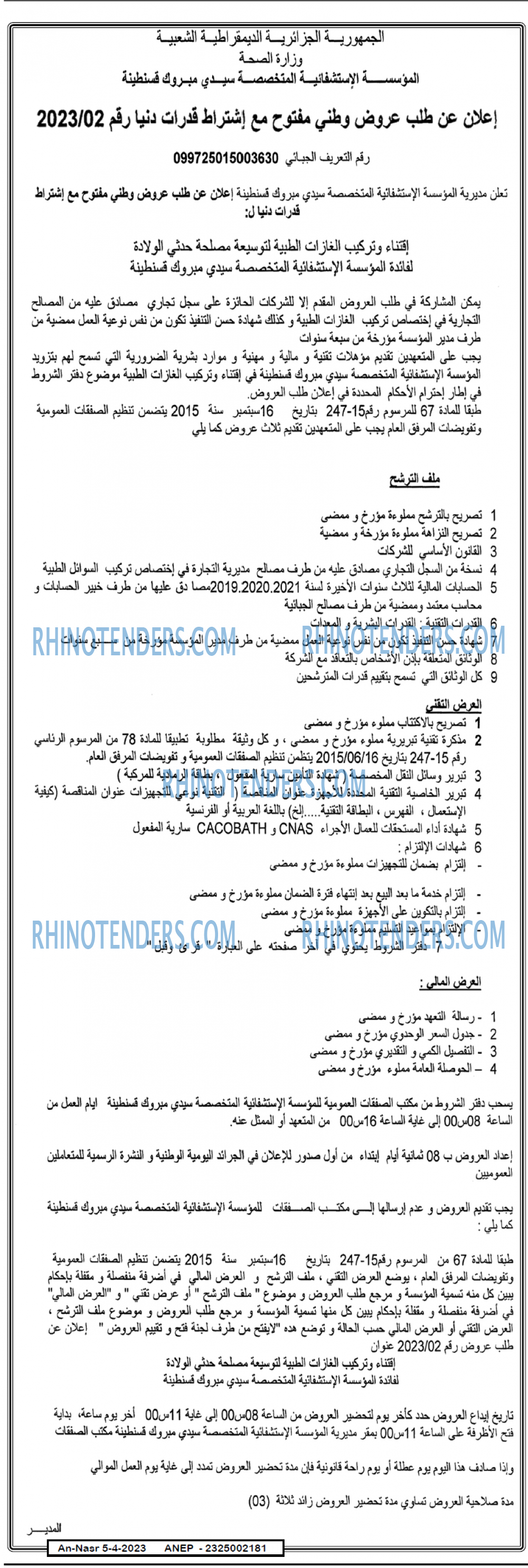AN-NASR
