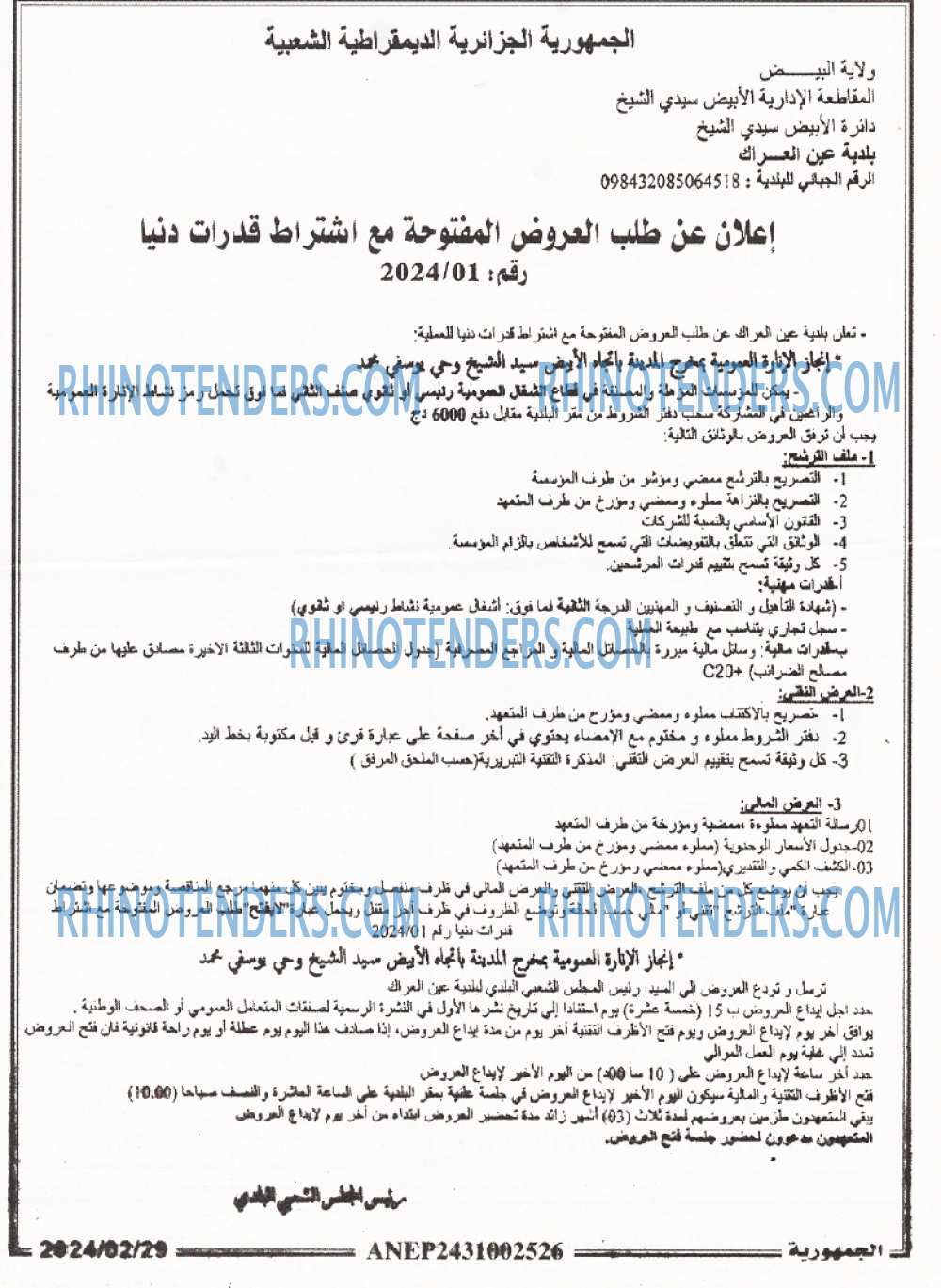 الجمهورية