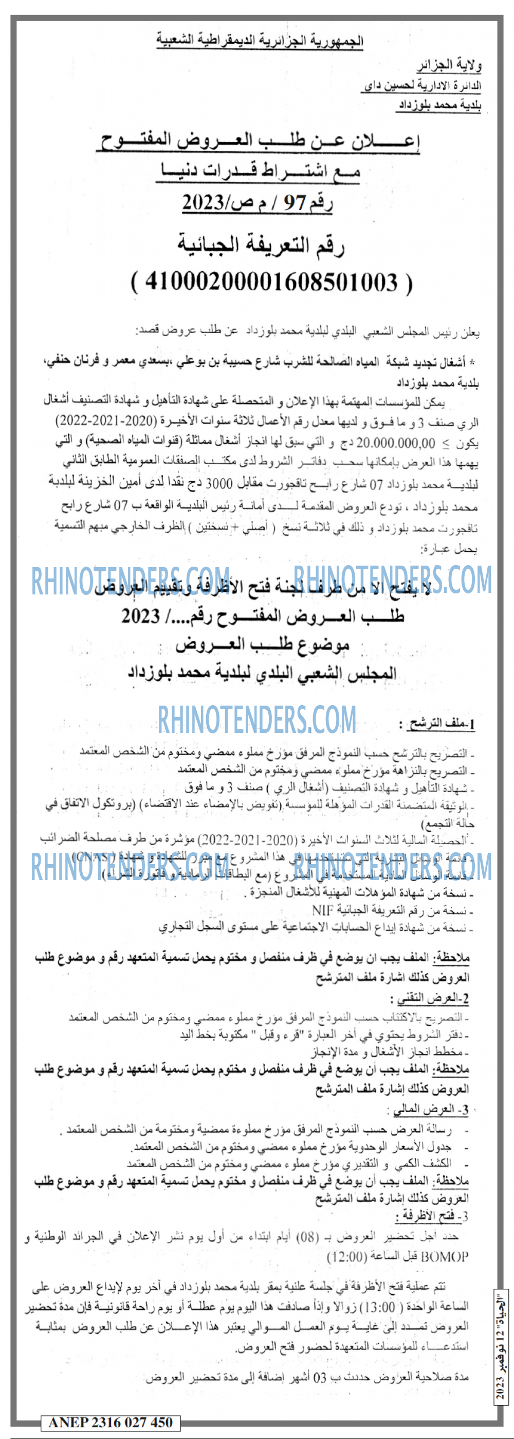 الحياة