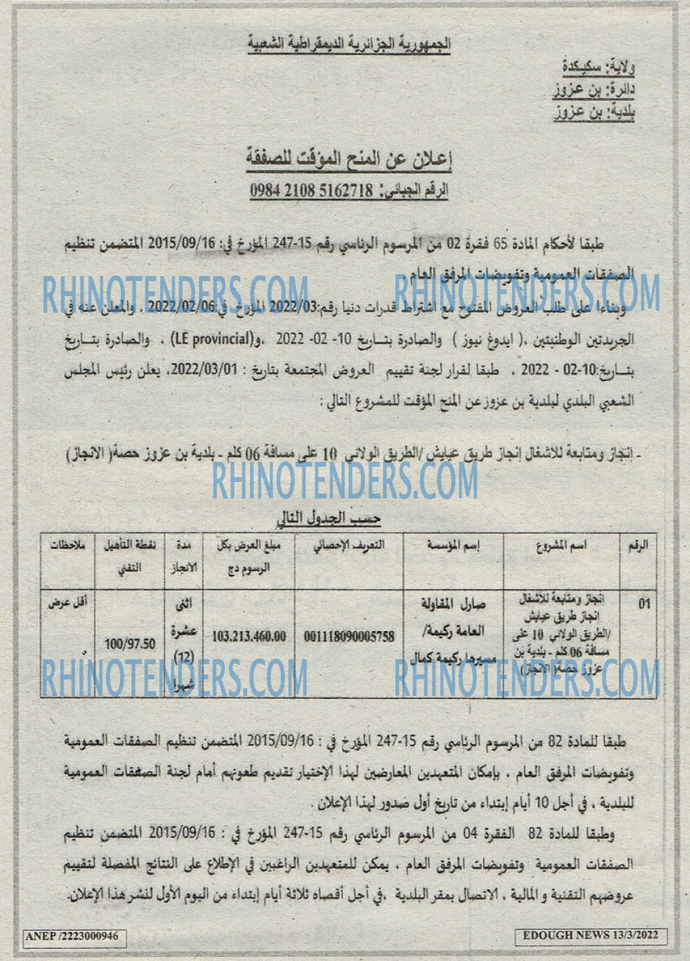 Edough News
