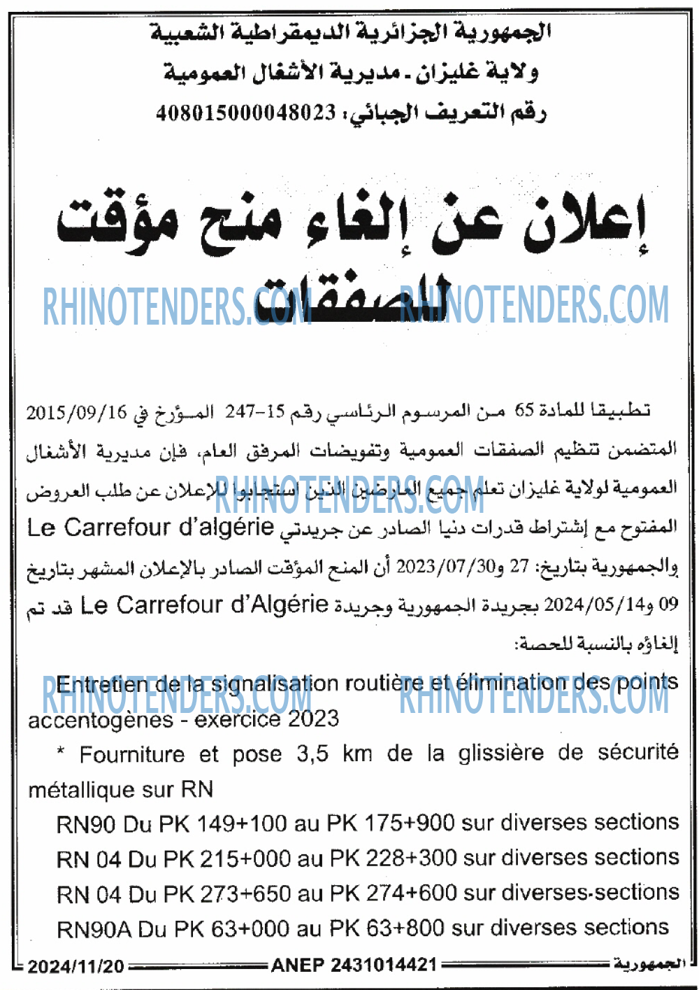 الجمهورية