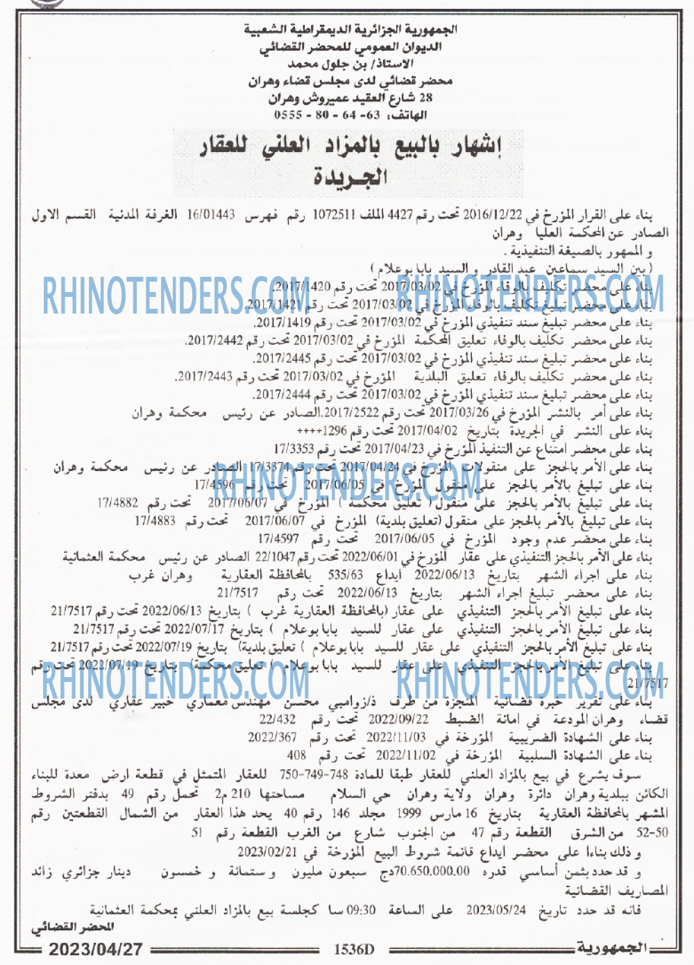 الجمهورية